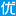 下与